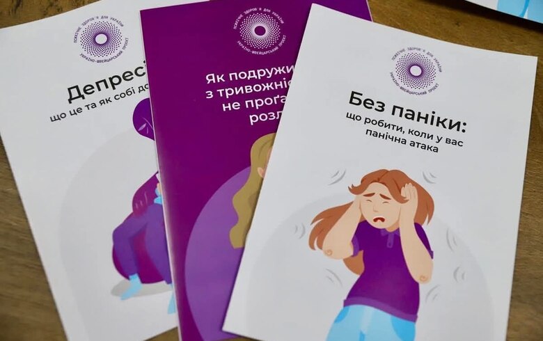 Ukraine is developing a culture of mental health care and plans to establish 200 specialised mental health centres across the country.