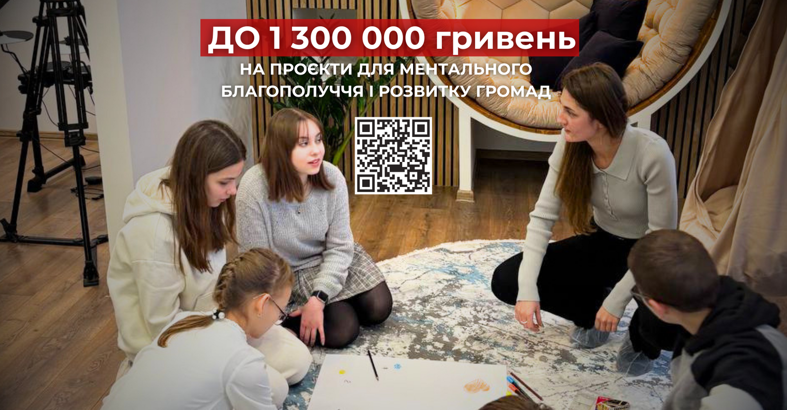 ГРАНТОВИЙ КОНКУРС ГРАНТОВИЙ КОНКУРС